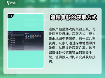 鸣潮🔥锈蚀的数据卡作用大揭秘！✨截图2