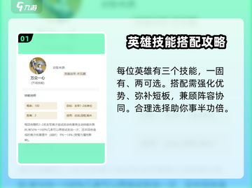 世界启元🔥技能搭配秘籍，轻松制霸战场！截图2