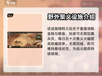 三国志战棋版🔥聚义坛攻略与作用一览🎉截图3