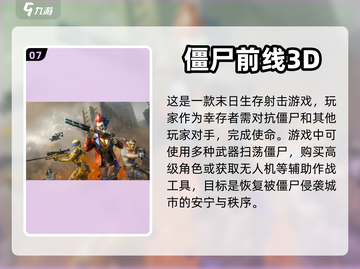 🔥2024必玩！热门僵尸手游大揭秘좀截图8