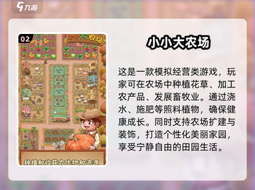 2025超🔥种菜种花游戏合集💚玩到停不下来！截图3