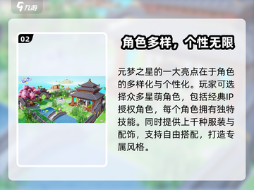 🔥元梦之星公测时间曝光！🎮截图3