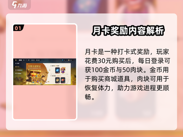 航海王壮志雄心月卡🔥超值福利等你来拿！截图2
