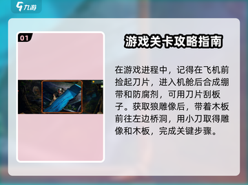 密室逃脱糖果乐园第1关✅超详细攻略来啦！🍬截图2