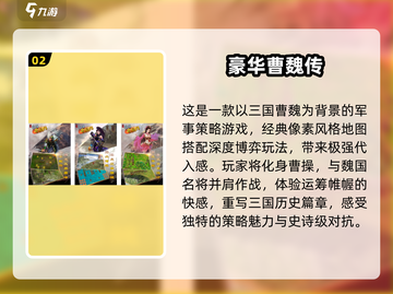 🔥战棋爱好者必玩！2025最有趣十大经典单机游戏下载🔗截图3