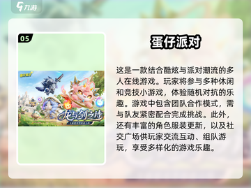 🔥2025最受欢迎冒险升级手游推荐🎉截图6