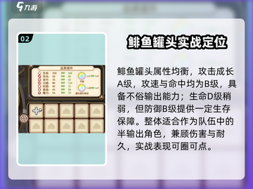 《料理次元》鲱鱼罐头太离谱！🤢截图3