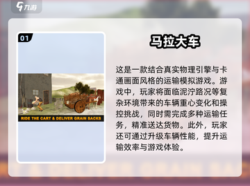 小马拉大车小游戏合集💥，经典休闲游戏2025必玩！🎮截图2