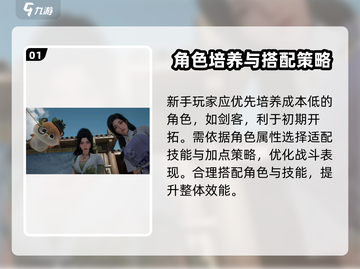 仙剑世界🔥战斗玩法大揭秘，必看攻略⚡截图2