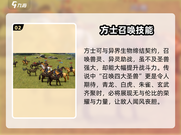 三国群英传方士技能大起底💥助你称霸战场🔥截图3