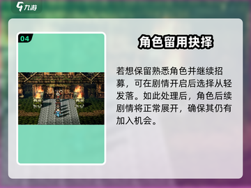《逸剑风云决》三和内鬼选谁？💥游戏攻略来啦！🎮截图5