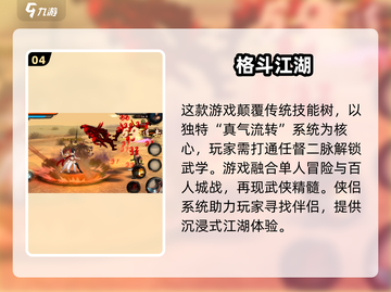 🔥2025必玩传统格斗游戏推荐💥下载清单在这里！截图5