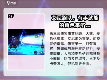 航海王壮志雄心🔥最强阵容组建攻略来啦！截图4
