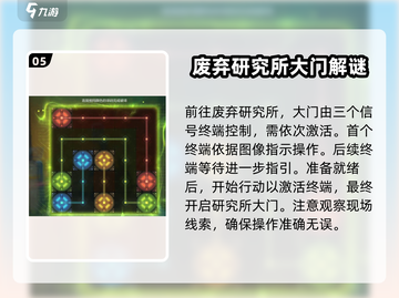 鸣潮⚡当森林不再阴霾🔥任务通关攻略来啦！截图6