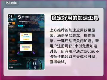 浪人崛起🔥奥义速成秘籍，轻松制霸战场！截图4
