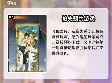 🔥《我自为道》手游上线时间曝光！🎮💥截图3