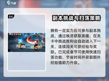 花语卷🔥新手必看！开局玩法全攻略💎截图5