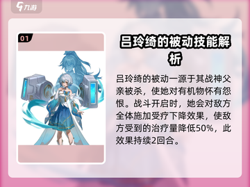 天下争霸三国志🔥吕玲绮超强攻略💥截图2