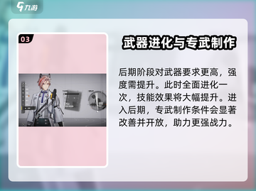明日方舟终末地🔥大山武器全解析与最强推荐！截图4