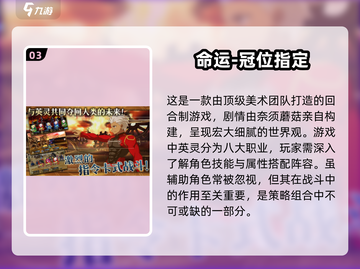 💥2025必玩！免费动漫游戏合集🎉截图4
