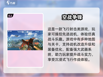 🔥2025必玩！超酷3D战争手游合集💥截图3