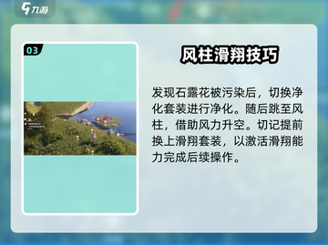 无限暖暖污染的石树之心任务攻略💥🔥截图4