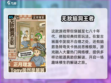 🔥2025超受欢迎休闲小游戏合集🎉玩到停不下来！截图6