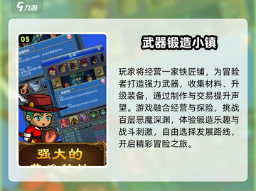 🔥2025最耐玩锻刀游戏TOP榜💥截图6