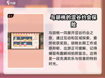 胡桃日记🔥涩谷剧情大曝光！游戏迷必看✨截图2