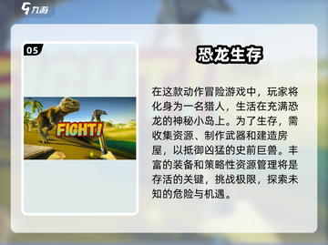 🔥2025必玩！超大型联机恐龙生存游戏推荐🦖截图6