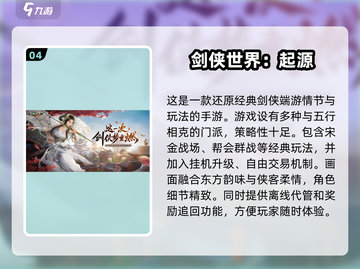 回忆杀！那些年玩过的经典RPG游戏🔥截图5