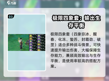 永劫无间手游莹莹魂玉🔥最佳搭配方案🎉截图4