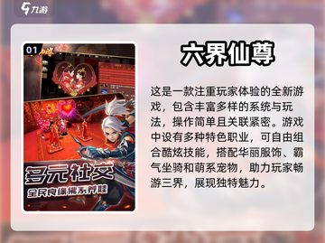 🎮2024必玩！超爽挂机手游推荐🔥截图2