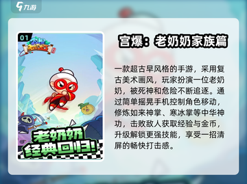 🎮怀旧炸裂！2025必玩经典手机游戏合集💥截图2