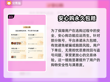 泡泡堂买号平台推荐💥，选对平台轻松上分🎉截图4