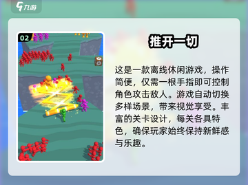 2025超火🔥解压小人游戏排行榜🎉截图3