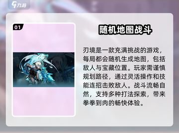 刃境🔥玩法大揭秘！游戏党必看⚡截图2