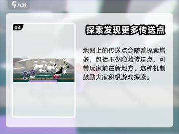 磁带妖怪快速传送攻略💎玩转游戏名必备技巧！截图5