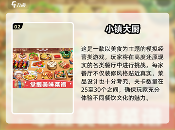 🔥2025超火厨房双人游戏推荐！🍳👫截图3