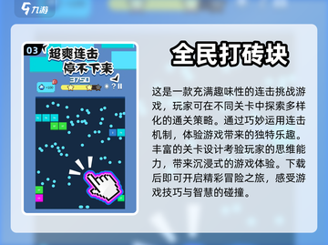 2022十大🔥打砖块游戏排行榜🎮截图4