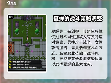 江湖风云录：夏蝉去留大揭秘🔥截图2