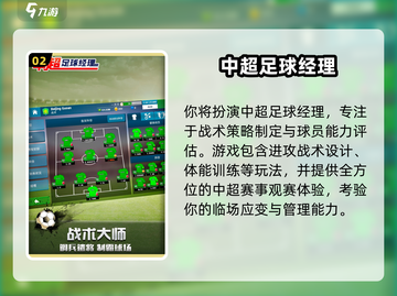 🎮2025中超手游大揭秘！经典游戏合集🔥截图3
