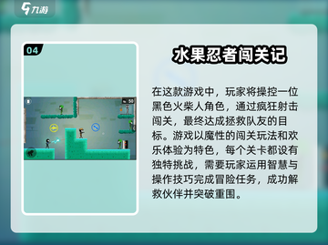 🔥2024必玩！超有趣闯关手游推荐🎉截图5