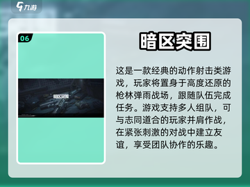 🔥射击游戏推荐！玩这些让你热血沸腾💥截图7