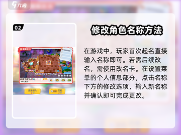 《代号厨房手游改名秘籍🔥》截图3