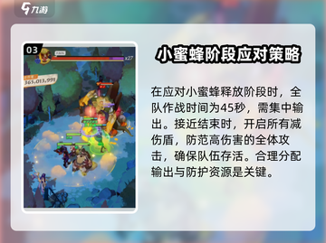 剑与远征2🔥叶角熊王打法攻略来了！快看👇截图4