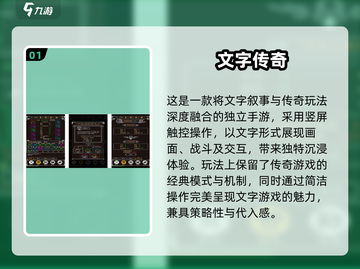 🔥2025最火文字游戏TOP10榜单🎮截图2
