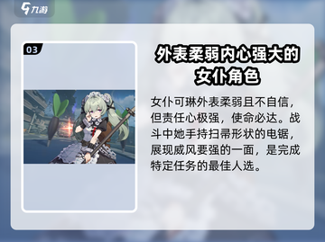 绝区零维：维多利亚家政大起底，震惊🔥截图4