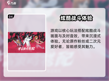 🎮境界刀鸣手游重磅上线！刀光剑影即将燃爆全场🔥截图5