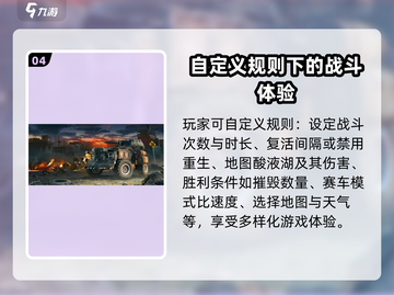 创世战车:self模式开启方法大公开💥截图5